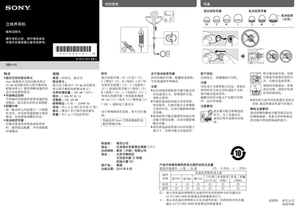 sony 索尼XBA-H1